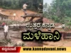 Uttara Kannada district rain damage may 16