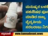 Karnataka State Medical Supply Corporation which supplies veterinary medicine for human consumption