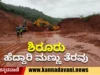 Clearing of landslides from Shiruru section of National Highway 66, Ankola