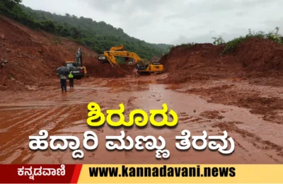 Clearing of landslides from Shiruru section of National Highway 66, Ankola