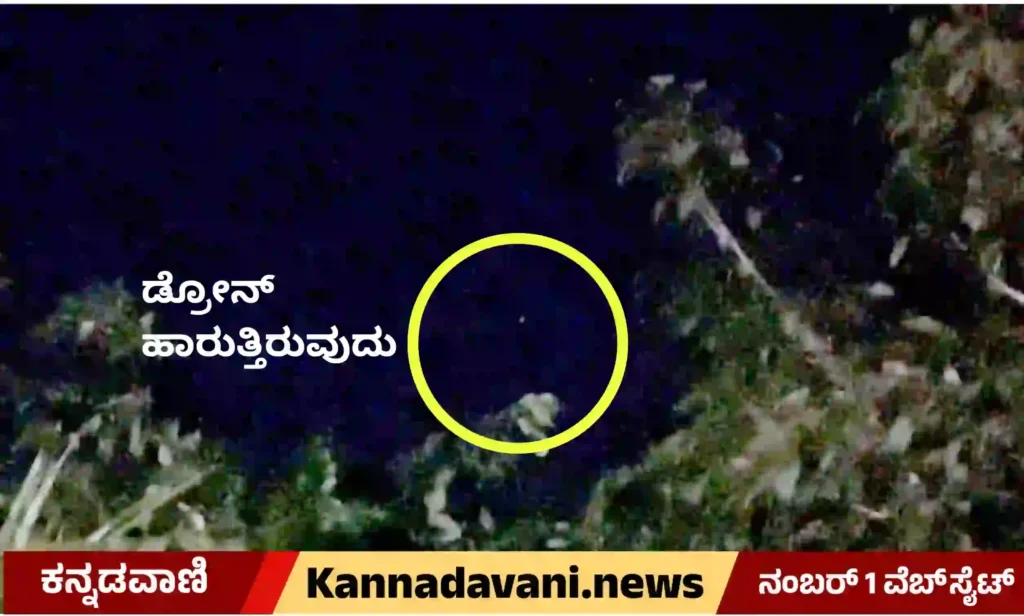 Sharavathi| ನಿಷೇಧಿತ ಶರಾವತಿ ಕಣಿವೆಯಲ್ಲಿ ರಾತ್ರಿ ವೇಳೆ ಡ್ರೋನ್ ಹಾರಾಟ-ತನಿಖೆ 4 Drone flight in Kadamba Navy range