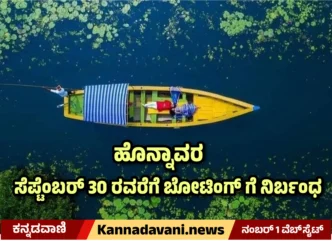 Honnavar Boating