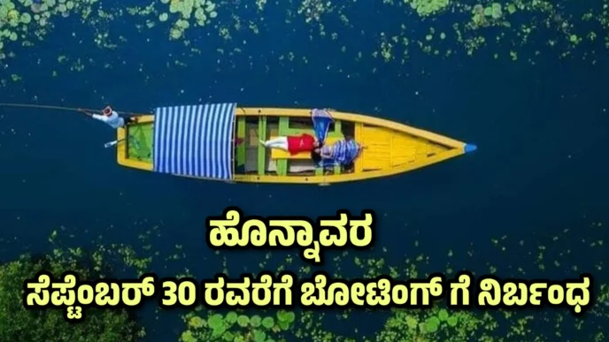 Honnavar Boating
