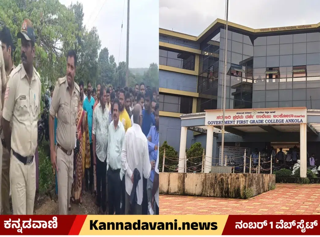 ankola college