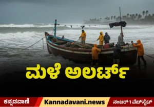 kannadavani. rain image