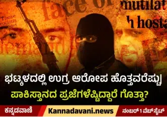 bhatkal terror activities