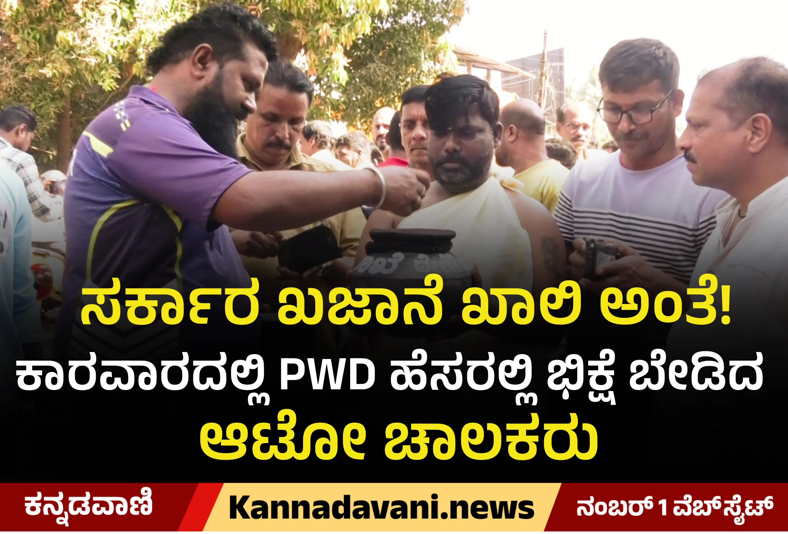 karwar auto driver protest