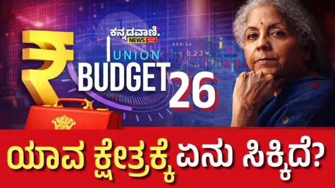 Turtle Trails project announcement in Budget 2026 showing Olive Ridley turtles on Karnataka coast and eco tourism concept India