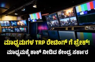 Government of India halts TRP ratings for news channels amid Israel-Iran conflict to control sensational media coverage