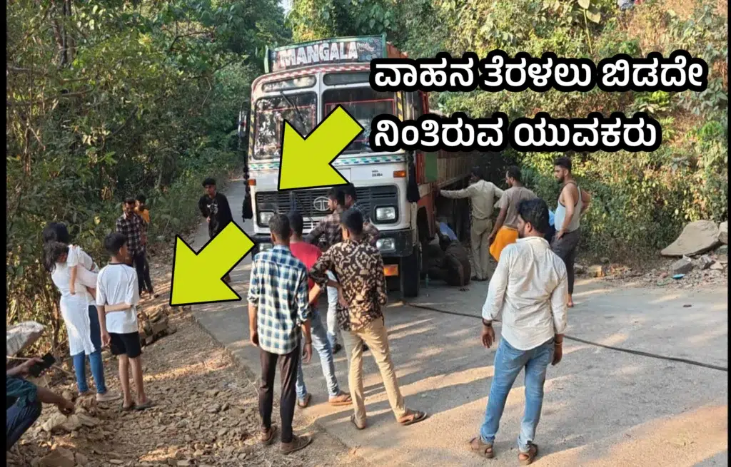 Siddapur| ಬಡಾಳ-ಕುಮಟಾ ರಸ್ತೆಯಲ್ಲಿ ಕಲ್ಲಿಟ್ಟು ವಾಹನಗಳಿಂದ ಹಣ ವಸೂಲಿ! 3 Road blocked with stones on Siddapur Kumta road