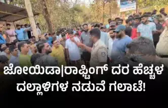 Clash between rafting operators and agents over sudden Kali River rafting price hike at Ganeshgudi in Dandeli, Uttara Kannada district.