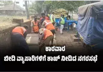 Karwar City Municipality officials removing street vendor stalls encroaching roads and parking areas using JCB in Karwar city.