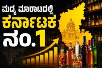 Indian liquor selling rank