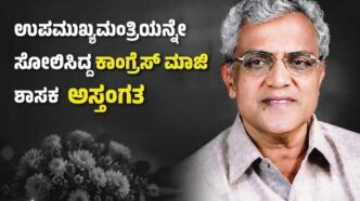 ವಯೋಸಹಜ ಕಾಯಿಲೆಯಿಂದ ನಿಧನರಾದ ಶಿವಮೊಗ್ಗದ ಹಿರಿಯ ಕಾಂಗ್ರೆಸ್ ಮುಖಂಡ ಹೆಚ್.ಎಂ. ಚಂದ್ರಶೇಖರಪ್ಪ.