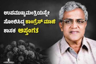 ವಯೋಸಹಜ ಕಾಯಿಲೆಯಿಂದ ನಿಧನರಾದ ಶಿವಮೊಗ್ಗದ ಹಿರಿಯ ಕಾಂಗ್ರೆಸ್ ಮುಖಂಡ ಹೆಚ್.ಎಂ. ಚಂದ್ರಶೇಖರಪ್ಪ.