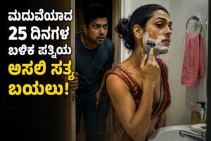 ಮಧ್ಯಪ್ರದೇಶದಲ್ಲಿ ಮದುವೆಯಾದ 25 ದಿನಗಳ ಬಳಿಕ ಪತ್ನಿಯ ಬಗ್ಗೆ ಮಾಹಿತಿ ಮರೆಮಾಚಲಾಗಿದೆ ಎಂದು ಆರೋಪಿಸಿ ಪೊಲೀಸ್ ಠಾಣೆಯಲ್ಲಿ ದೂರು ದಾಖಲಿಸಿದ ಪ್ರಕರಣದ ಸಾಂಕೇತಿಕ ಚಿತ್ರ.