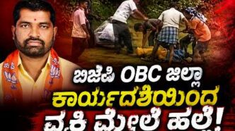 ಹಳಿಯಾಳದ ಕೆಸರೊಳ್ಳಿ ಗ್ರಾಮದಲ್ಲಿ ಕೆರೆಯ ನೀರು ಬಿಡುವ ವಿಚಾರಕ್ಕೆ ಬಿಜೆಪಿ OBC ಜಿಲ್ಲಾ ಕಾರ್ಯದರ್ಶಿ ಸೇರಿ ನಾಲ್ವರ ವಿರುದ್ಧ ಹಲ್ಲೆ ಪ್ರಕರಣ ದಾಖಲಾಗಿರುವ ಸುದ್ದಿ.