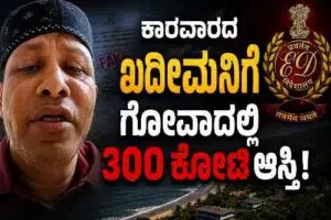 Karwar news