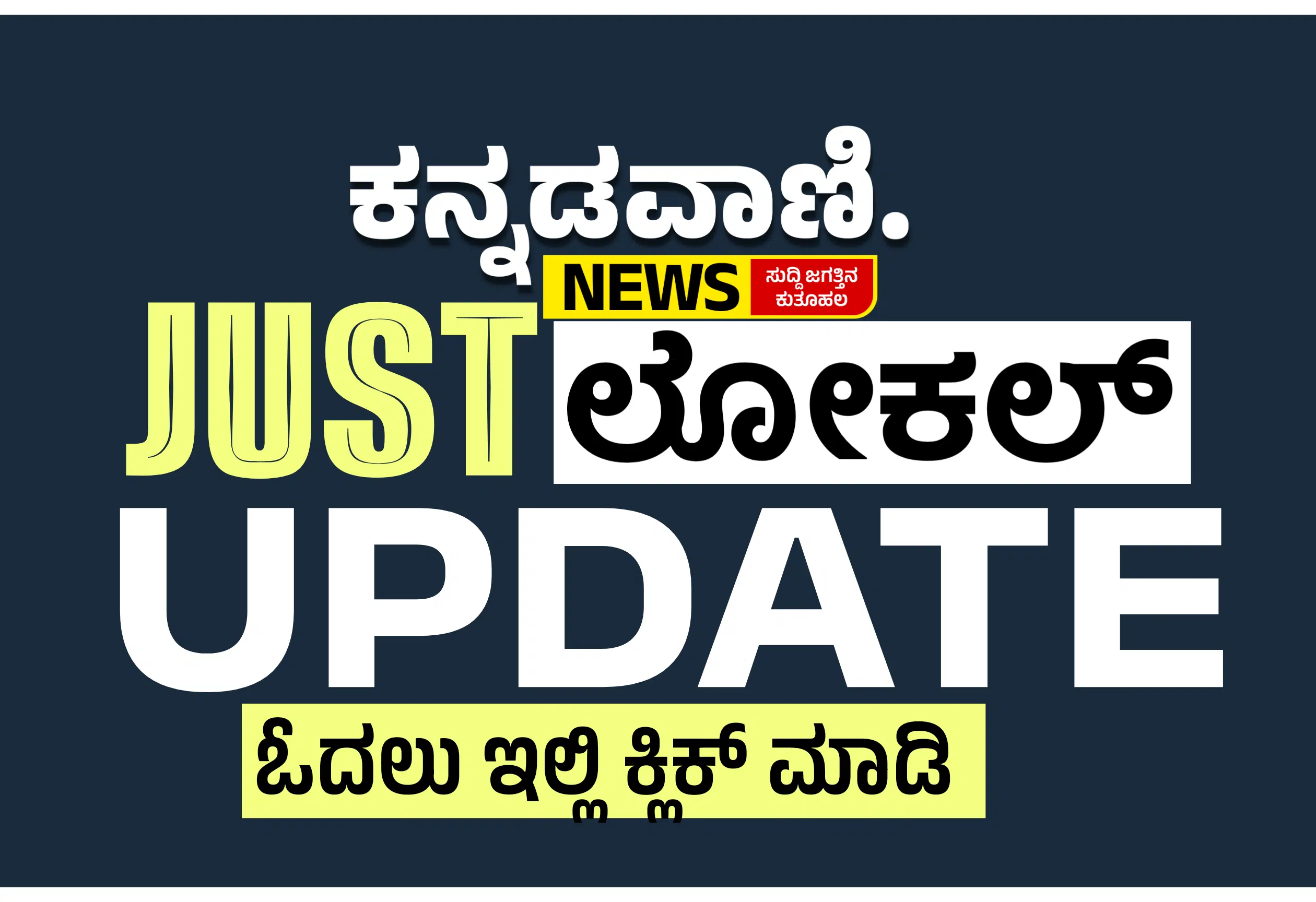 Uttara Kannada district up to date news