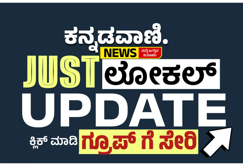 Kannadavani WhatsApp image