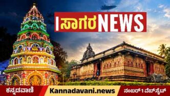 Sagar news logs