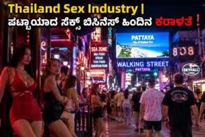 Pattaya Thailand sex industry and nightlife area showing Walking Street tourism and adult entertainment