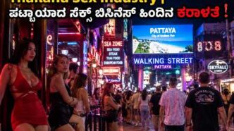 Pattaya Thailand sex industry and nightlife area showing Walking Street tourism and adult entertainment