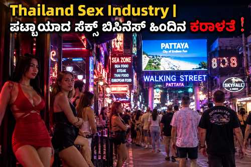 Pattaya Thailand sex industry and nightlife area showing Walking Street tourism and adult entertainment