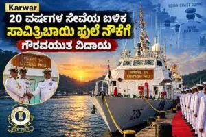 ICGS Savitribai Phule Coast Guard ship decommissioned after 20 years of service at Karwar Coast Guard Jetty