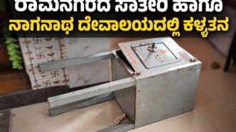 Broken donation box at Sateri and Naganatha Temple in Ramanagar, Joida, Uttara Kannada, following a temple theft