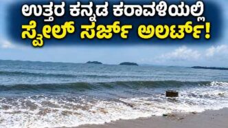 Uttara Kannada weather alert
