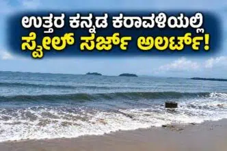 Uttara Kannada weather alert