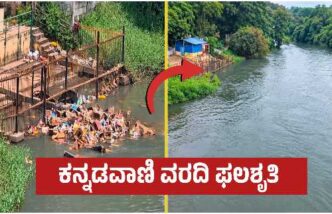 Dandeli Kali River cleaned after removal of POP Ganapathi idols following Kannadavani news report