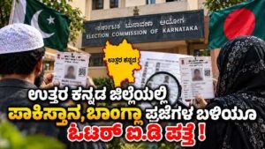 Uttara Kannada SIR voter list update and voter ID verification news