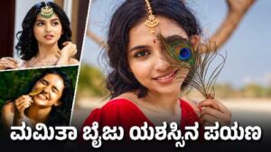 Mamitha Baiju Malayalam and Tamil actress biography and movie career