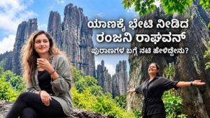 Kannada actress Ranjani Raghavan visiting Yana rock formations in Kumta, Uttara Kannada, Karnataka.