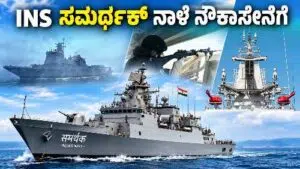 INS Samarthak