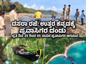 Uttara Kannada Tourism – Dasara Holiday Tourist Rush