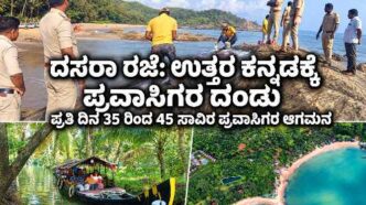 Uttara Kannada Tourism – Dasara Holiday Tourist Rush